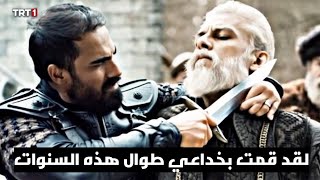 مسلسل صلاح الدين الحلقة 47 إعلان 2|زمرد تنجح في تسميم السيدة شمسة|صلاح الدين يكشف خيانة كمشتكين