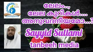 👥 ലേലം.., ലേല കുറികൾ.... അനുവദനീയമോ...?