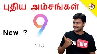 MIUI 9 New Features - புதிய அம்சங்கள் | Tamil Tech