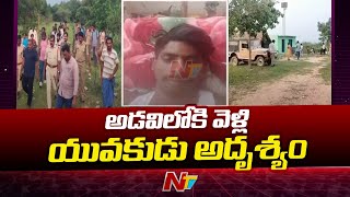 Kadapa : Young Man Goes Missing in Badvel | Ntv