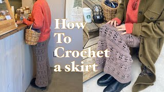 『かぎ針編み』スカートの作り方/初めての洋服作り/How to crochet a skirt