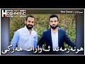 ئارارات هەرکی خۆشترین داوات فول ایقاع چارچەل هەرکی ararat harki xoshtrin dawat duzala charchal harki