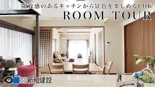 ルームツアー / room tour│岐阜市H様邸訪問！車イスで通れる広さを確保！勾配天井と梁がおしゃれなリビングのお家