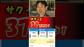 的中37万稼げた！島川光男｜伊藤啓三、盛本真輔、佐々木大河、向後龍一、池田剛規｜芦屋｜ボートレーサー/ボートレース/競艇選手｜競艇予想/稼げる/稼ぐ方法/簡単/副業/投資