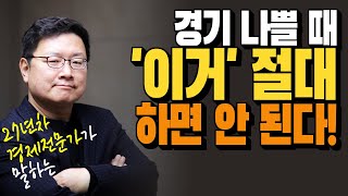 불황에 증세?