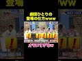 劇団ひとり登場まとめw 劇団ひとり ゴッドタン お笑い 芸人 おもしろ 爆笑 神回