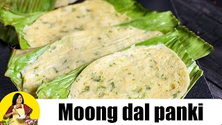 मूंग दाल पनकी (Moong Dal Panki) by Tarla Dalal