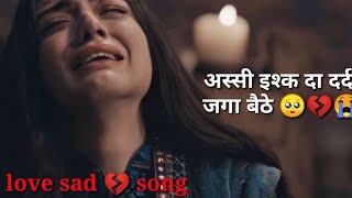 Asi Ishq Da Dard Jaga Baithe Lyrics अस्सी इश्क दा दर्द Sheesha (2005) Hindi Sad Song