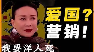 《歌手》守的是國家球門，而非國門！娛樂圈有權用愛國主義為旗幟嗎？ #歷史 #歷史故事 #中國歷史 #中國 #黃埔軍校