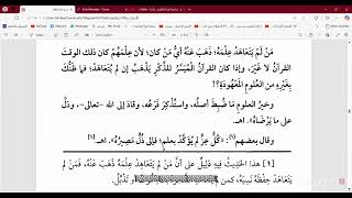 حلية طالب العلم|| المحاضرة السابعة عشر مع فضيلة الدكتور إسلام سالم ||جامعة اقرأ العالمية