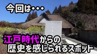 江戸時代からの歴史を感じられる！立川番所へ行ってきたよ。