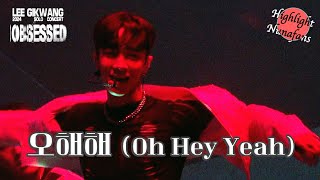 [하사누] 2024 이기광 SOLO CONCERT 