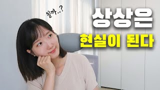 벨기에 여행 끌어당긴 경험담 l 상상은 예측할 수 없는 방식으로 이루어집니다