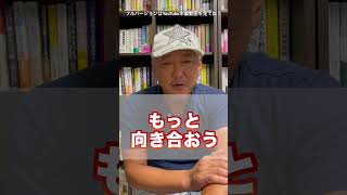 【目標達成できない/情熱が湧かない】これが原因だ！目標設定で重要なこと（字幕あり）#shorts #目標設定