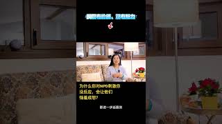 被NPD故意刺激，你没反应，为什么会让他们恼羞成怒？#npd #自恋型人格障碍 #心理学知识 #底层信念