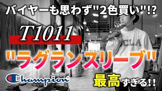 【超おススメ！】大人のロゴTシャツ！ Champion [T1011] \