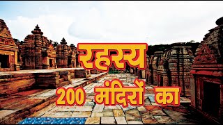 बटेसर (मुरैना) के 200 मंदिरों का रहस्य #morena #mandir #mp