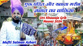 Mufti Salman Azhari ki taqreer | Ke pandit or khawaja garib ka wa Kiya | Urs Khawaja Grib nawaz 2024