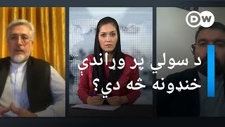 ولې د حکومت او طالبانو ترمنځ تیرو مذاکراتو پایلې نه درلودې؟