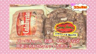 ※店名変更【みせばん】BRASIL NIPPON MEAT → Mr.MARKET（ミスターマーケット）