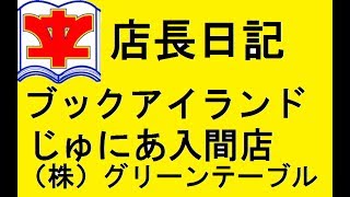 TCGショップディスクさんについて 2017.6.30