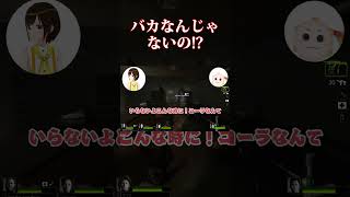 【L4D2 09】元祖ホラー苦手絶叫V 伝説のL4D2 #ホラーゲーム実況プレイ #vtuber #かしこまり