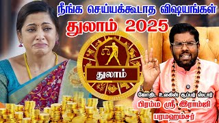 2025 New Year | Rasi Palan | Thulam | துலாம் | Libra | Astrology  புத்தாண்டு ராசிபலன் Ramji Swamigal