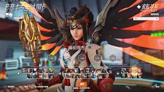 Overwatch 2 當我要用慈悲打掉十幾次炮台時我就知道輸定了