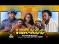 HIR-KOO Marsaa 2ffaa Kutaa 15ffaa etv |Ebc  |Etv Afaan Oromoo| oduu Etv Afaan Oromoo |Ethiopia