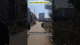 With noc plot sale in Ludhiana near hundal chowk tajpur road#plotforsale #plotforsell #realestate