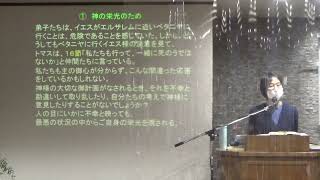 2022年10月9日・茅ヶ崎教会礼拝メッセージ 中道 由子師