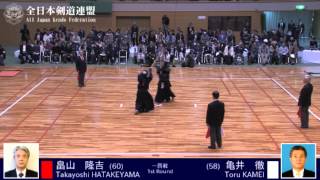 HATAKEYAMA -eD KAMEI - 11th All Japan Kendo 8-dan Tournamen 2013 Round 1 04