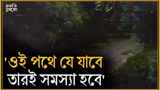 আমার চেহারায় কে এসে দাড়ায় | চলতি রহস্য | horror