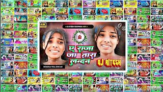 #Nonstop #Bhojpuri Song 2024 || #Bhojpuri Song Dj Remix || #Khesari Lal, #Pawan Singh,#Pramod Premi,