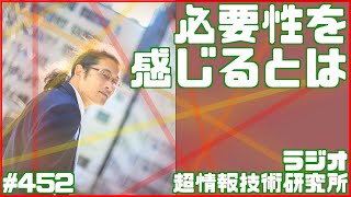 【努力逆転】必要性がストレスになっていることへの対処法