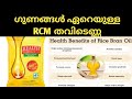 Rcm Health Guard Oil | Dr. Rajan