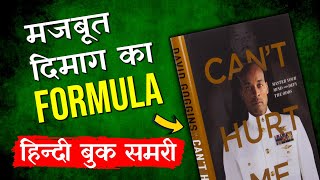 Can't Hurt Me by David Goggins Audiobook | Book Summary in Hindi