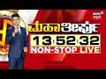 live ದಿನದ ಪ್ರಮುಖ ಬೆಳವಣಿಗೆಗಳ 30 ಸುದ್ದಿ top karnataka news politics news latest news karnataka