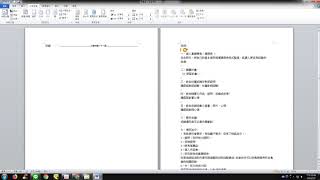 01 用word製作備審資料：加入頁碼以及封面、目錄不顯示頁碼