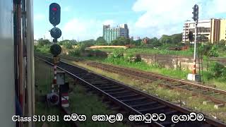 S10 881 සමග කොළඹ කොටුව දෙසට ලගා වීම | Train Arrived To Colombo Fort Railway Station In Sri Lanka.