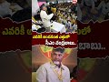 ఎవరికీ అందనంత ఎత్తులో సీఎం చంద్రబాబు.. richest cm in india idtv telugu ytshots cmchandrababu