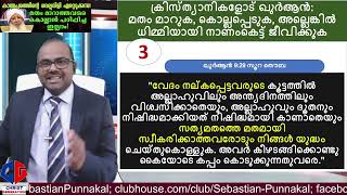 അകാരണമായി മനുഷ്യരെ കൊല്ലാത്ത ഇസ്ലാം! കാന്തപുരത്തിന് ഒരു മറുപടി!