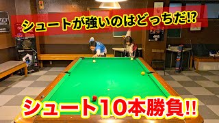 ビリヤード男女トッププロの難球シュート10本勝負‼︎