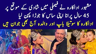 Famous Actress with her Family in Wedding Event | Actress wear 45 year old Dress of Mother-in-Law