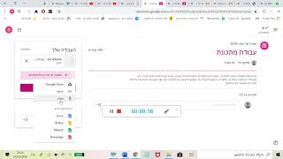 העלאת מטלה לgoogle classroom