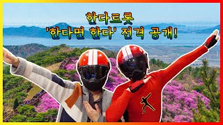 [한다맨 트로트 챌린지] 히어로 트롯신! 그의 타이틀곡 \