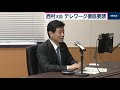 東京感染者数372人　 西村大臣財界にテレワーク要望（2020年12月1日）