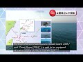 【安全保障】37th day of threats from china 2024 12 25（英字幕 eng sub）　 尖閣諸島　 中国　 安全保障　 海上保安庁　 八重山日報