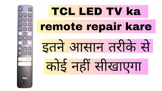 TCL L.E.D TV ka remote repair karna seekhe | Remote not working | सरल और आसान भाषा में रिपेयर करे