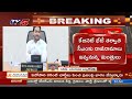 ఇద్దరు మినహా మంత్రులంతా రాజీనామా .. ap ministers to resign on april 7th tv5 news digital